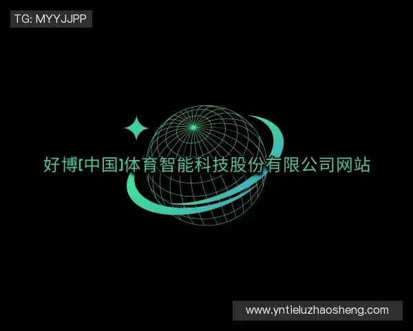 知道好博体育